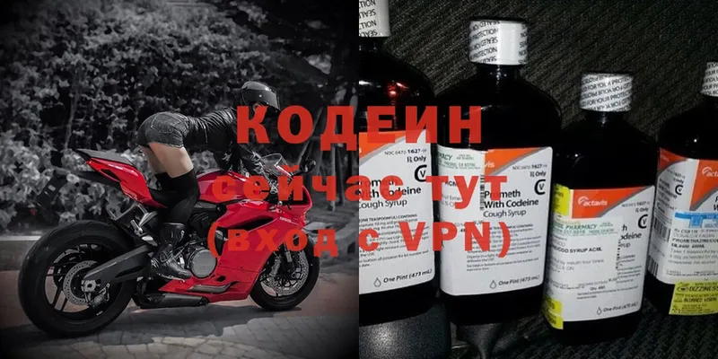 Кодеиновый сироп Lean Purple Drank Островной